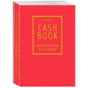 CashBook. Мои доходы и расходы