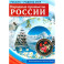 Народные промыслы России. 10 демонстрационных картинок А4 с беседами