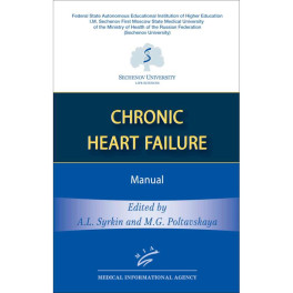 Chronic Heart Failure: Manual