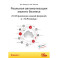 Реальная автоматизация малого бизнеса. 1С:Управление нашей фирмой и 1С:Розница". 3-е издание