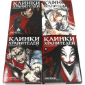 Клинки хранителей. Книга  1-4 (комплект из 4-х книг)