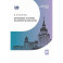 Правовые основы недропользования: Учебное пособие. 2-е издание