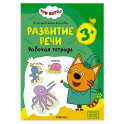 Развитие речи