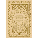 Бабушкина + Мамина история. Комплект дневников воспоминаний из 2 штук
