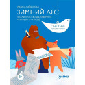 Комплект. Подарок елку  6 минут для детей. Комплект в 3 книгах
