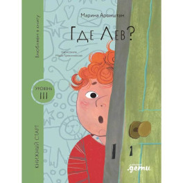 Комплект - Первое чтение. Уровень 1, 2, 3 комплект в 3 книг