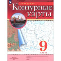 К/к География 9кл