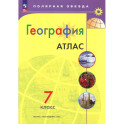 География 7кл Атлас