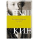 Поэзия. Все в одной книге