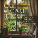 Календарь: сад, огород и дом