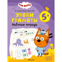 Уроки грамоты
