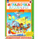 Игралочка. Математика для детей 3&ndash;4 лет. Раздаточный материал
