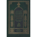История русской церкви. Книга 4, часть1