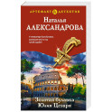 Золотая булавка Юлия Цезаря