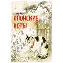 Японские коты. Календарь настенный на 2027 год (170х170 мм)