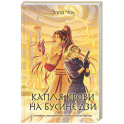 Капля крови на бусине дзи