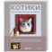 КОТИКИ. Портретное валяние из шерсти