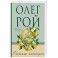 Римские каникулы