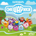 Календарь настенный на 2027 год. Смешарики