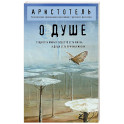 О душе