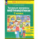 Трудные вопросы математики 3 класс