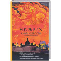 Книга мудрости. Философия жизни