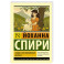 Хайди, или Волшебная долина