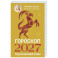 Гороскоп на 2027: год Огненной Козы