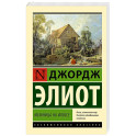 Мельница на Флоссе
