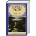 Мертвое озеро