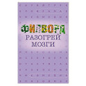 Филворд