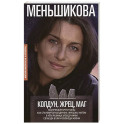 Колдун,Жрец, Маг. Магические круги силы