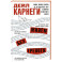 Живём без тревоги. Самые важные мысли из легендарных книг всемирно известного автора