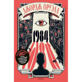 1984