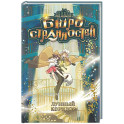 Бюро странностей. Лунный коридор
