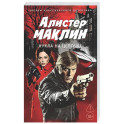 Кукла на цепочке