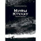 &laquo;Мифы Ктулху&raquo; Говарда Лавкрафта. Графический роман