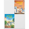 Комиссар Лапа и его расследования (комплект из 2-х книг)