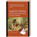 Характер ребенка: Диагностика, формирование, методы коррекции