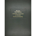 История и сказание о Попе из Каленберга