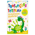 Творческая тетрадь. Волшебные поделки. 4-6 лет