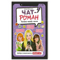 Только между нами