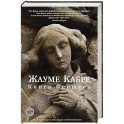Книга Фейшеса
