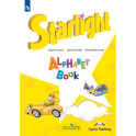 Английский язык. Изучаем английский алфавит