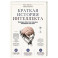 Краткая история интеллекта. Эволюция, ИИ и пять прорывов, изменивших наш мозг