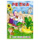 Репка