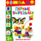Первые вырезалки. Вырезаем фигуры