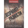 DISPARATI / Разности. Большие процессы и зеркала истории