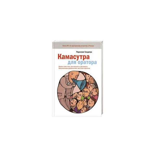 Камасутра Для Офиса