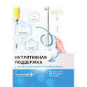 Нутритивная поддержка в системе интенсивного лечения больных